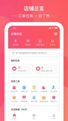 民度商家端-1