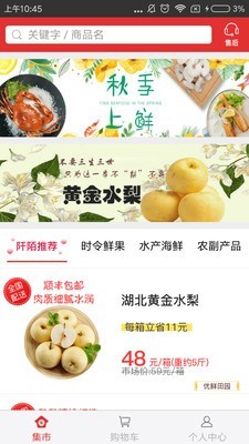 阡陌集市商家-0