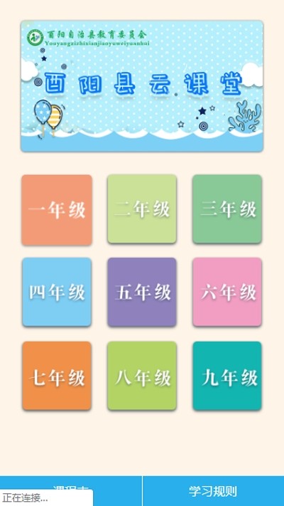 酉阳手机台-01