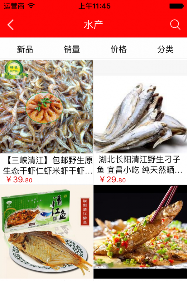 三峡特产-01