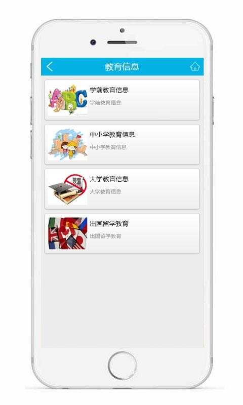 教育培训门户网平台-3