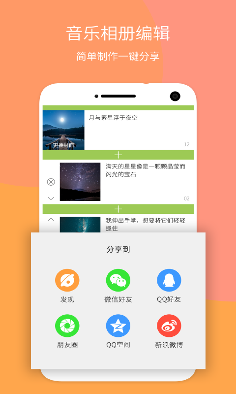 音乐相册大师-1