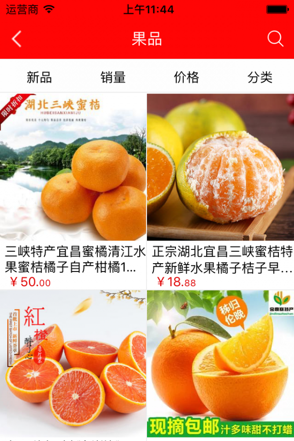 三峡特产-01