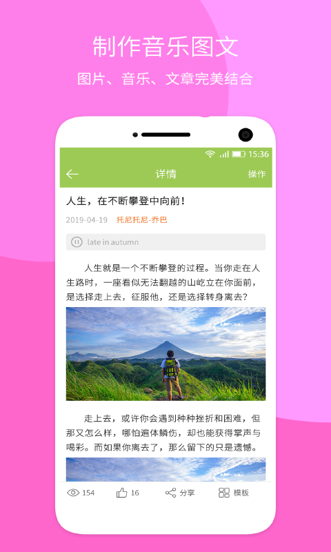 音乐相册大师-0