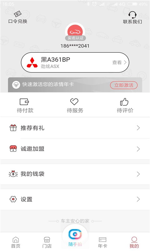 凯利车管家-1