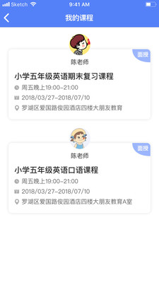 大朋友英语-0