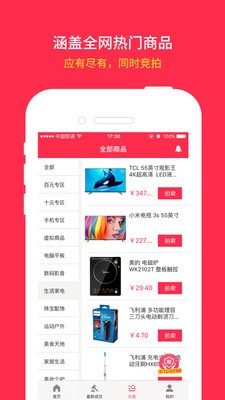 王者拍卖-2