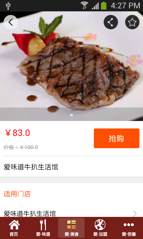 西餐在线-01