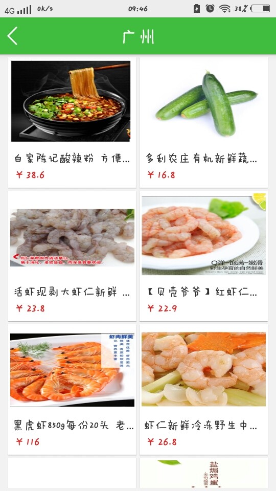 广东农产品平台-3