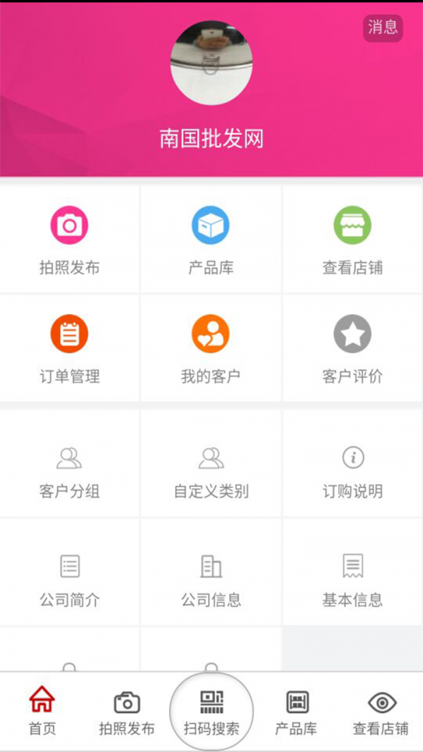 掌上南国-01