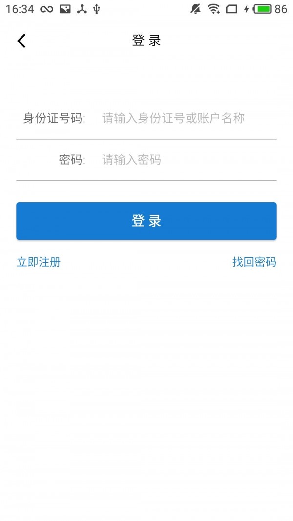 淄博医保-1