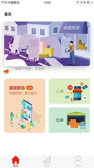 卓晟库房-2