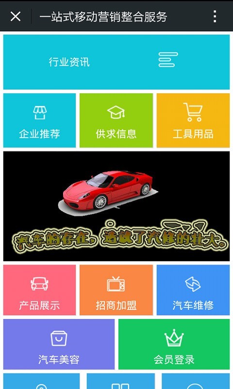 贵州汽修-01