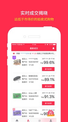王者拍卖-3