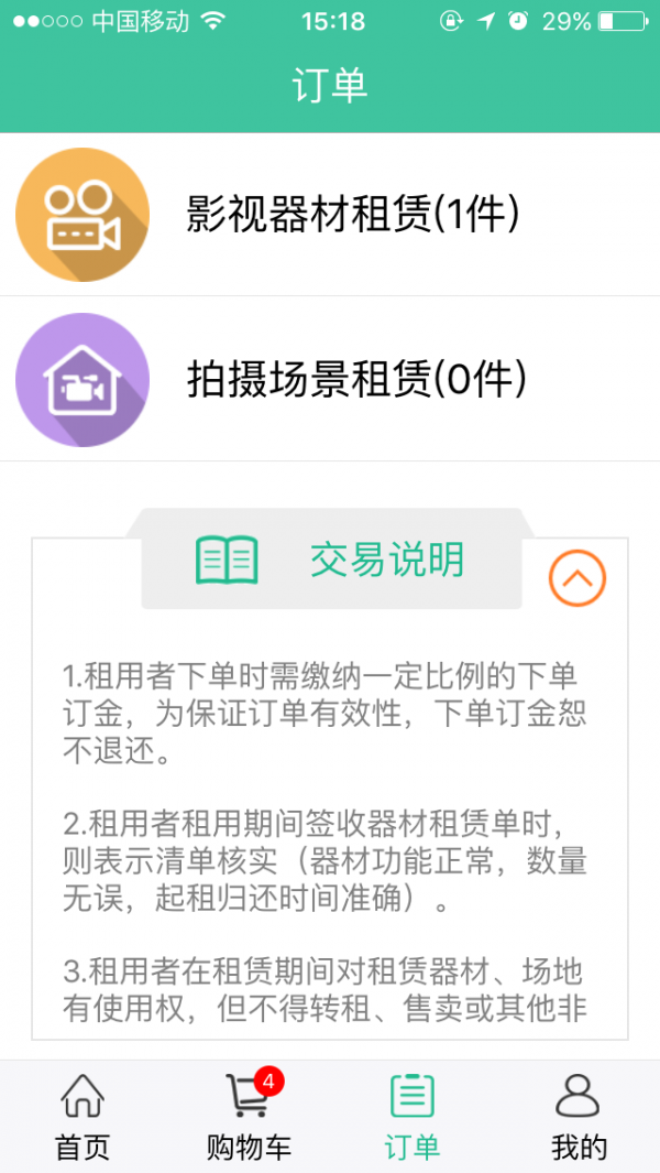 影视设备租赁-01