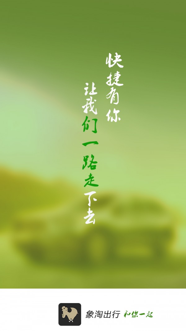 象淘-01