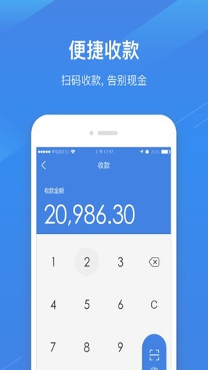 e家收银-1