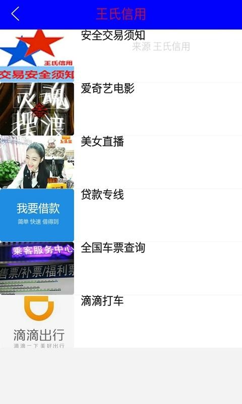 王氏信用-01