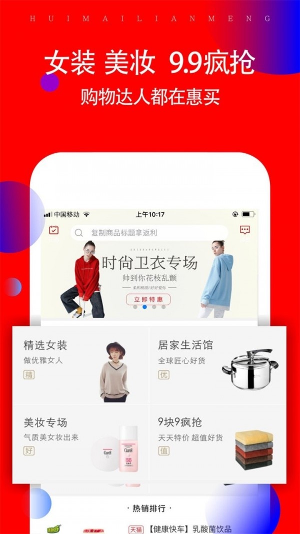 省逛-01