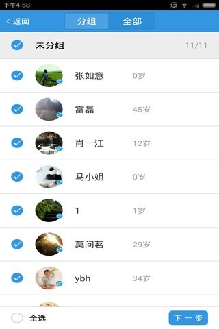 点点医生医生版-3