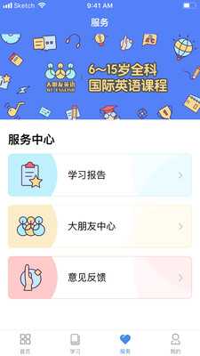 大朋友英语-1