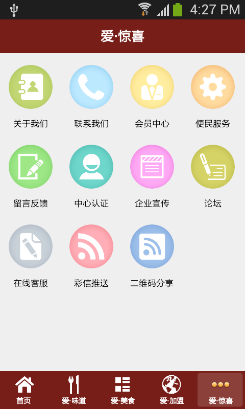西餐在线-01