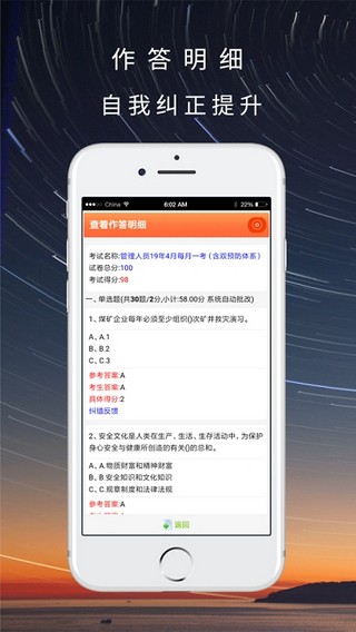 晋煤大学网络学院-1