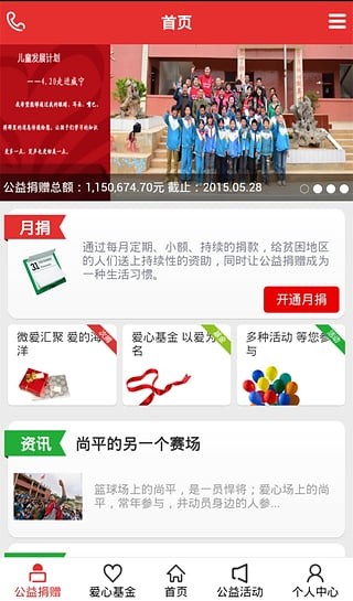 移动基金会-2