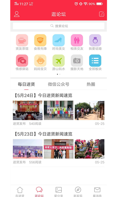 在进贤-01