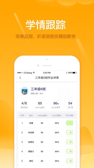 雪地阅读教师端-2