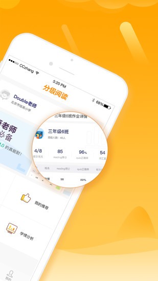 雪地阅读教师端-4