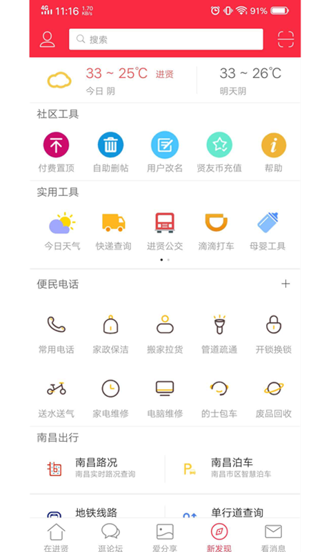 在进贤-01