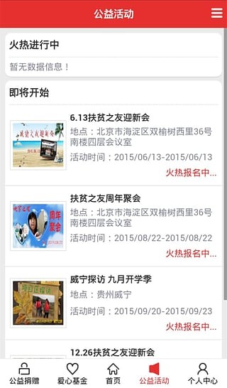 移动基金会-0