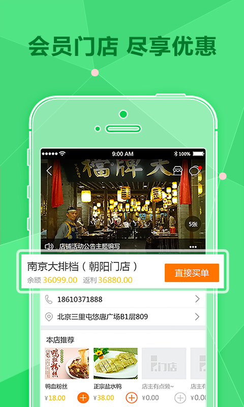i门店-01