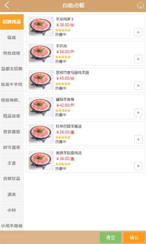 温都戈家品良膳-3