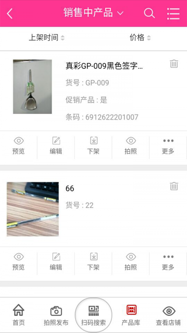 掌上南国-01