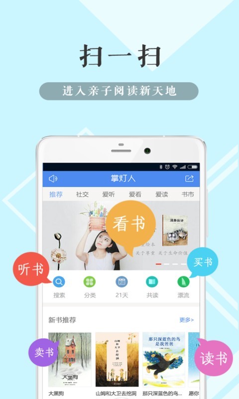 掌灯人-01