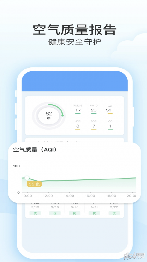 新天气-0