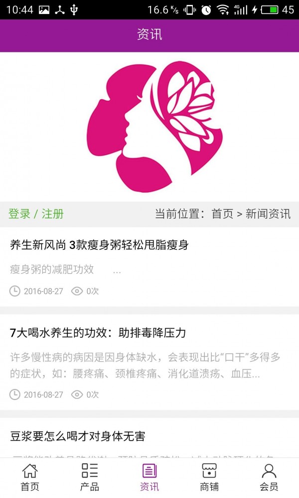 安徽美容养生平台-2