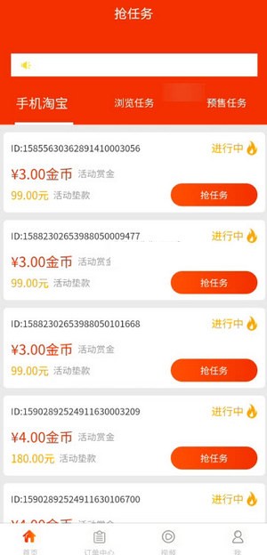 捷购抢单-1