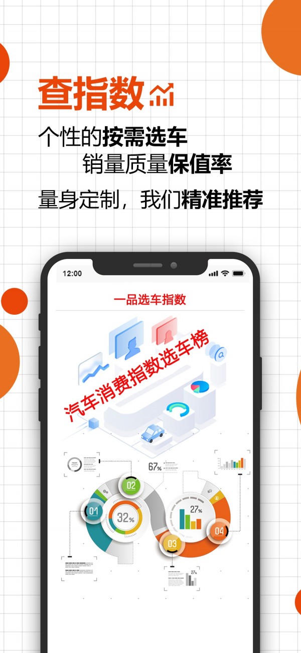 一品汽车-3