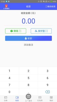 九洲互通商家版-1