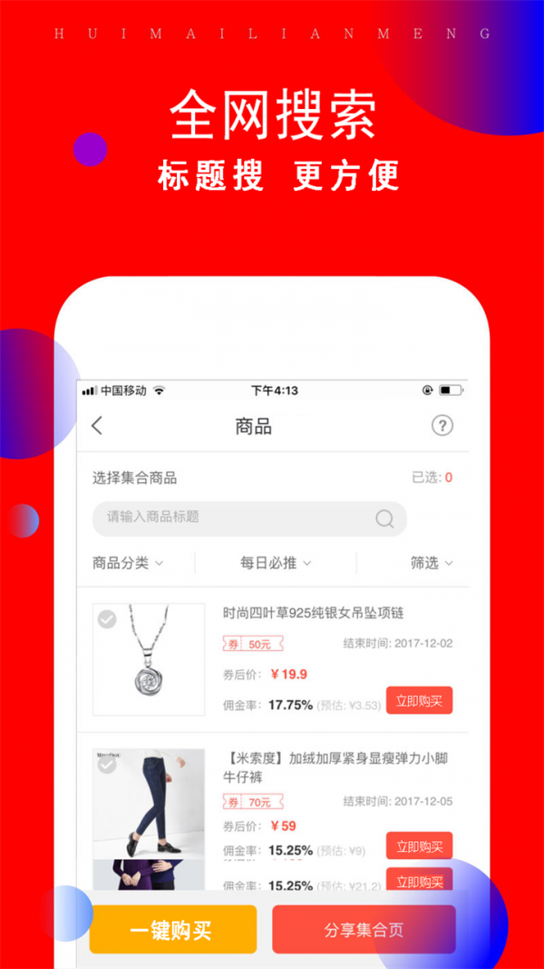 省逛-01