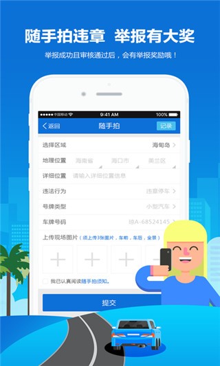 海口椰城交警-2