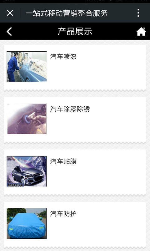 贵州汽修-01