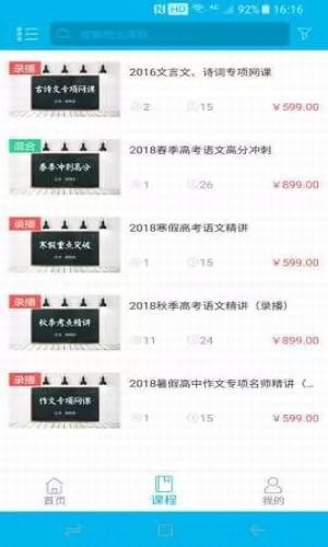 谢明波语文网课-0