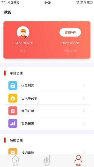 卓晟库房-1