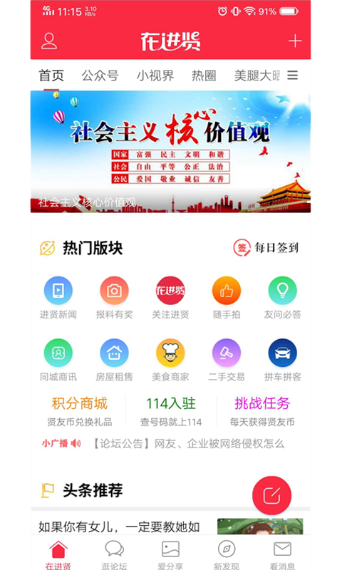 在进贤-01