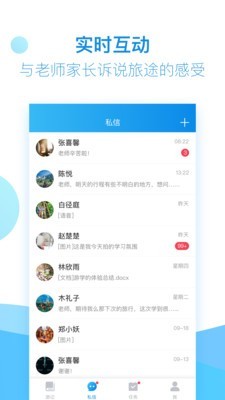嘉祥游学-3