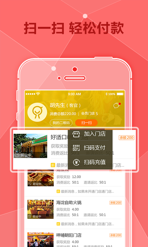 i门店-01